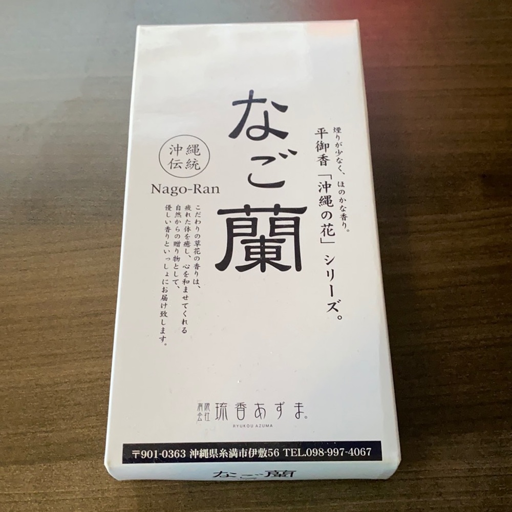Nago-Ran Japanese Incense Sticks